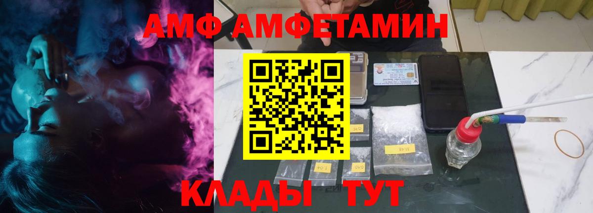 Амфетамин VHQ Новый Уренгой