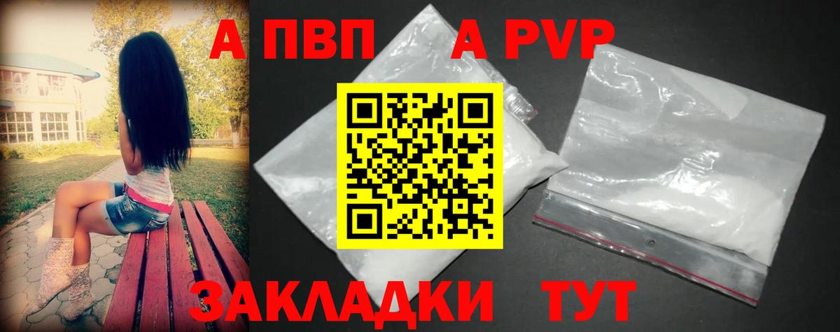Новый Уренгой  А ПВП СК КРИС  что такое   Вход с VPN  A PVP Crystall  A-PVP крисы CK 