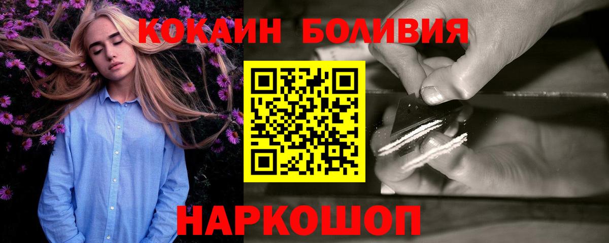 КОКАИН 99% Новый Уренгой
