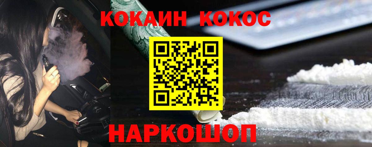 Cocaine Fish Scale  Вход с VPN  Новый Уренгой 