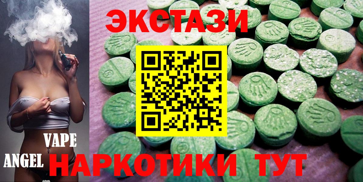 Экстази MDMA Новый Уренгой