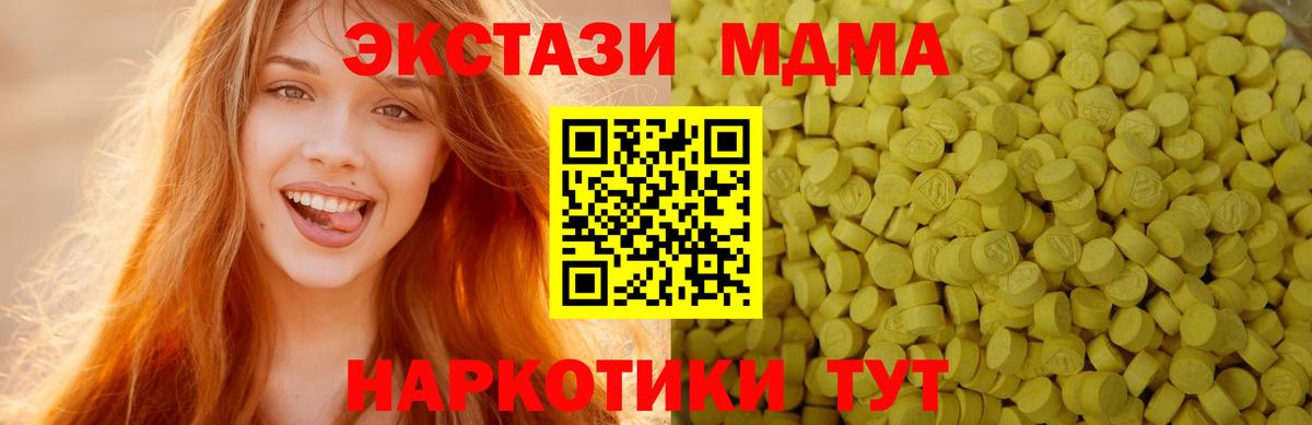 Экстази 99%  Вход с VPN  Ecstasy  Новый Уренгой 