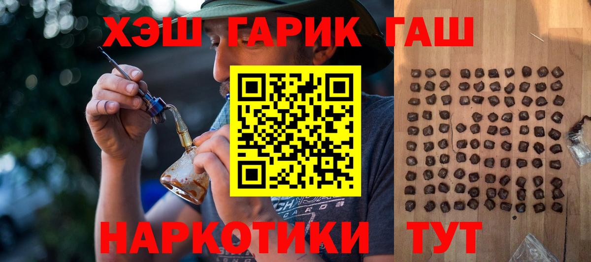 ГАШ Ice-O-Lator  Вход с VPN  Новый Уренгой  Гашиш hashish 