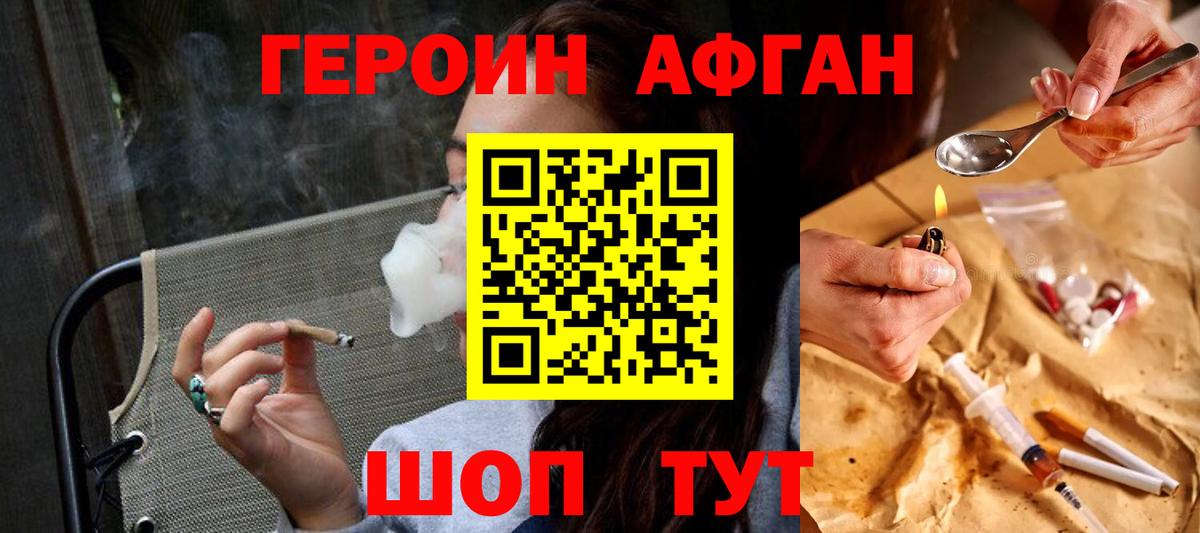 ГЕРОИН  Вход с VPN  Новый Уренгой  ГЕРОИН хмурый 