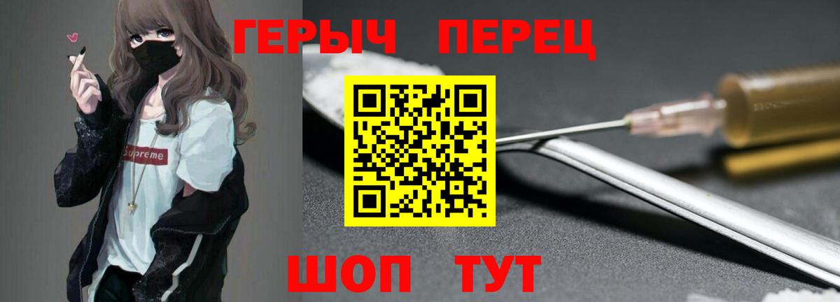 ГЕРОИН герыч Новый Уренгой