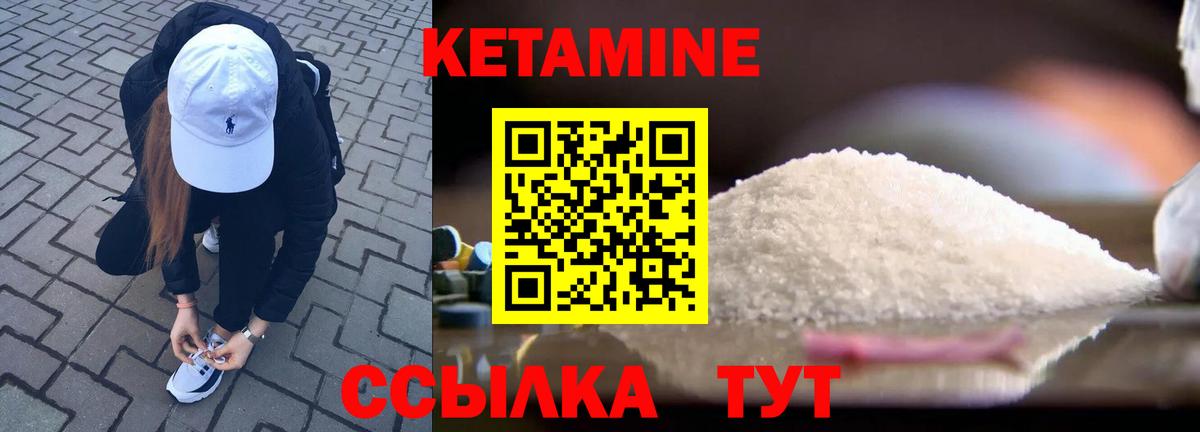 Новый Уренгой  КЕТАМИН ketamine  Кетамин VHQ  Вход с VPN 