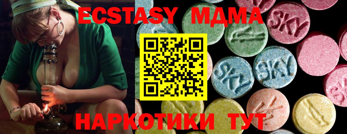 MDMA VHQ  Вход с VPN  MDMA молли  МДМА  Новый Уренгой 