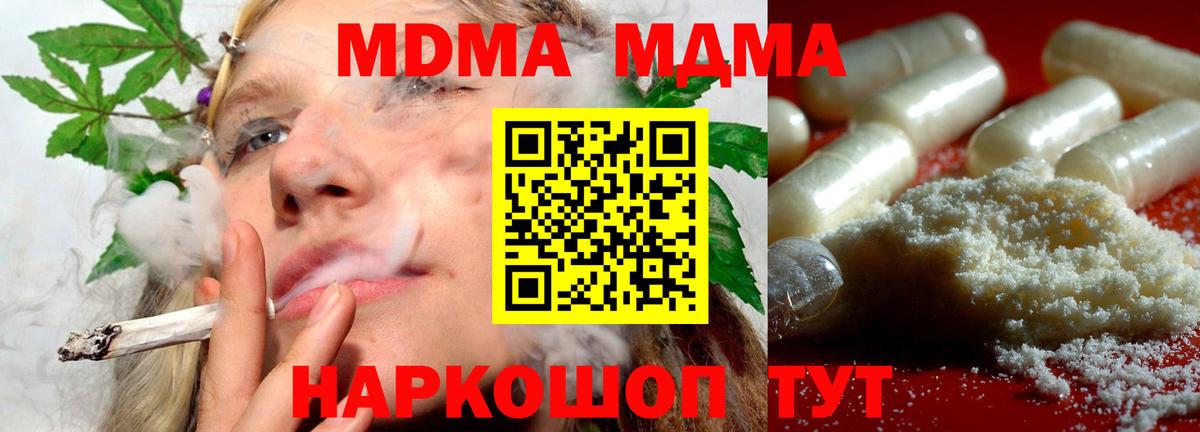 МДМА crystal Новый Уренгой