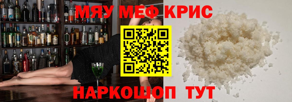 МЕФ VHQ  МЕФ 4 MMC  Меф  Новый Уренгой  Вход с VPN 