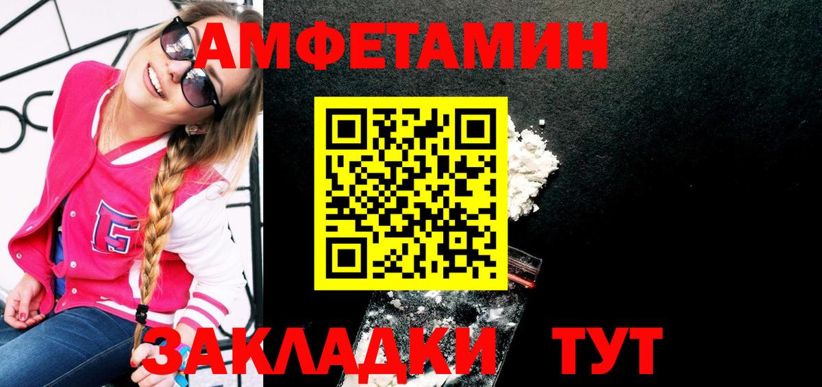 МЕТАМФЕТАМИН пудра Новый Уренгой