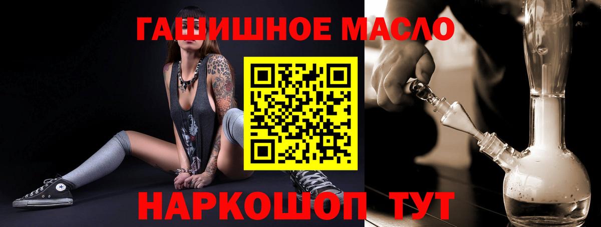 Новый Уренгой  ТГК THC oil  Вход с VPN 